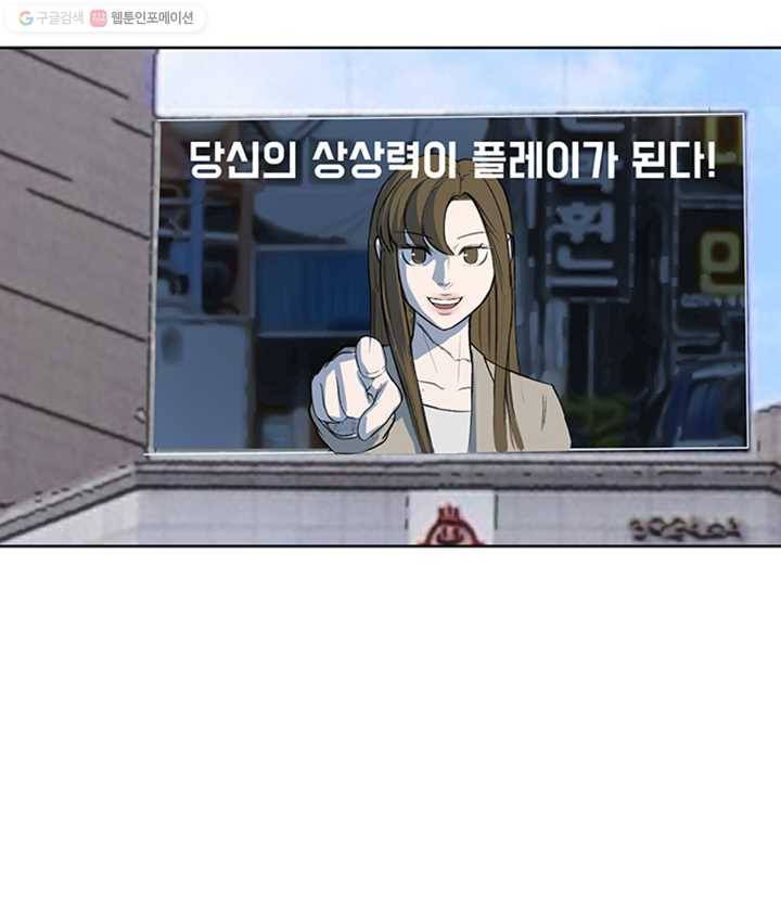 크로니클서울 16화 17
