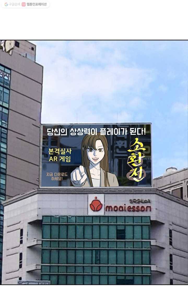 크로니클서울 16화 18