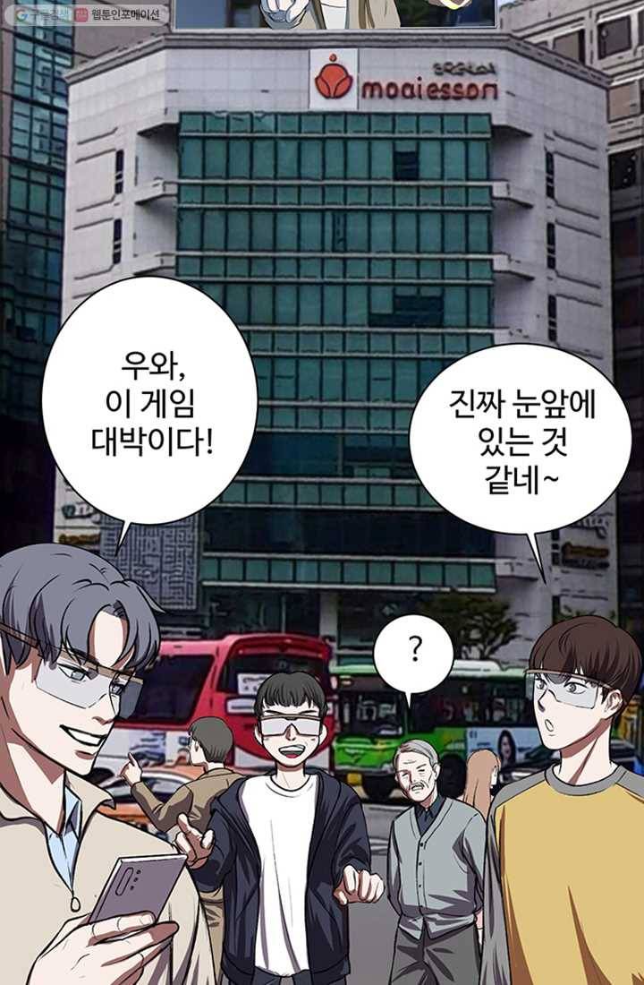 크로니클서울 16화 20