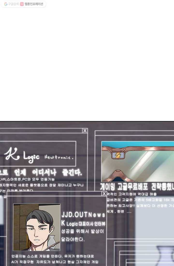크로니클서울 16화 23