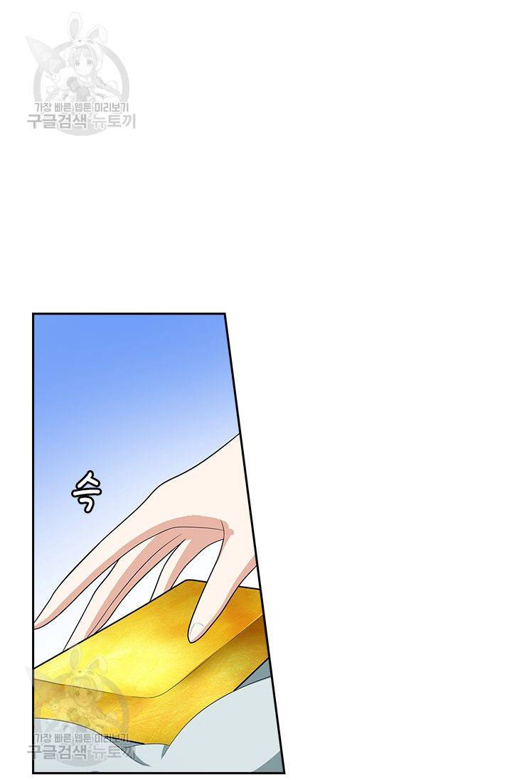 달콤살벌한 약혼자 52화 2