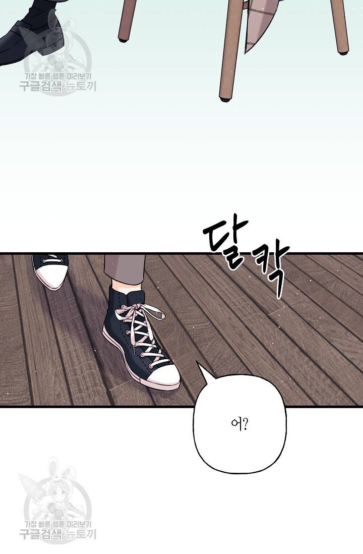 OFF STAGE (오프 스테이지) 5화 4