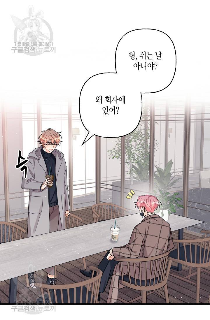 OFF STAGE (오프 스테이지) 5화 5