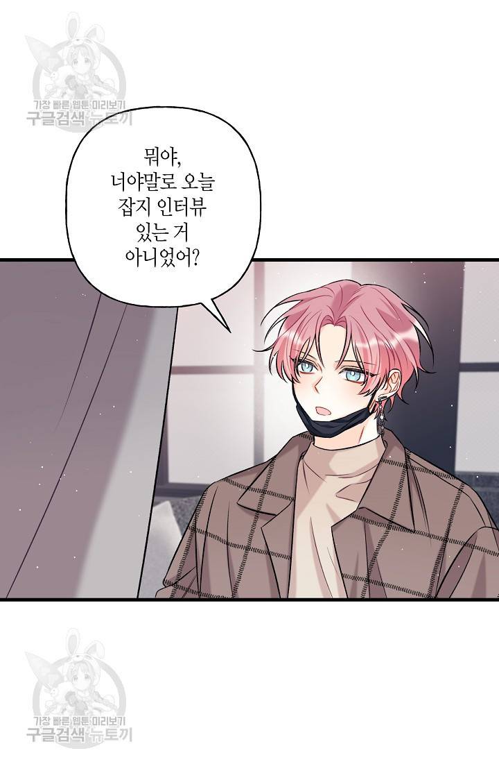 OFF STAGE (오프 스테이지) 5화 6