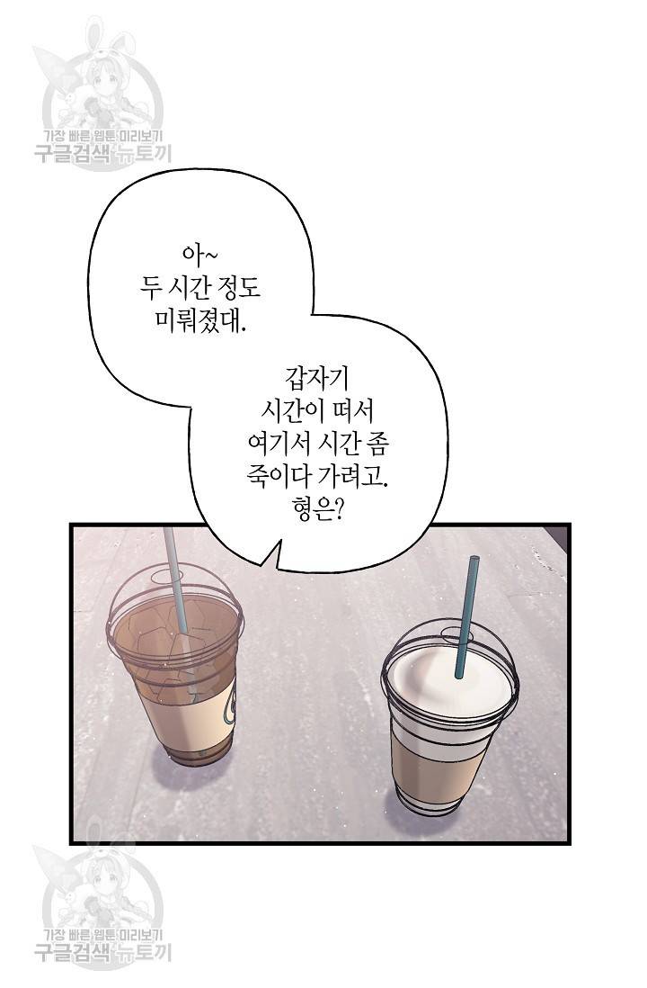 OFF STAGE (오프 스테이지) 5화 7