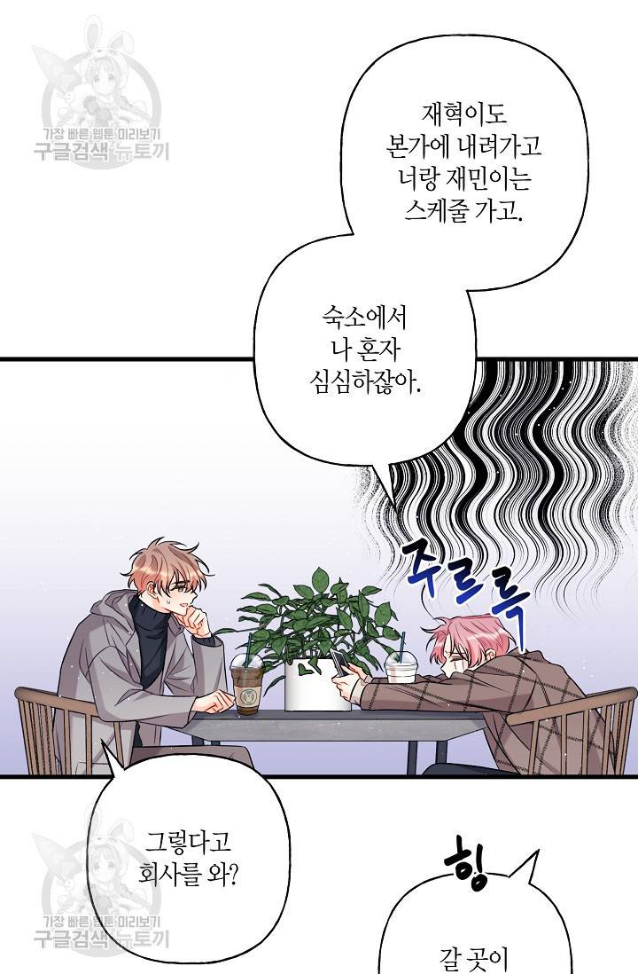 OFF STAGE (오프 스테이지) 5화 8