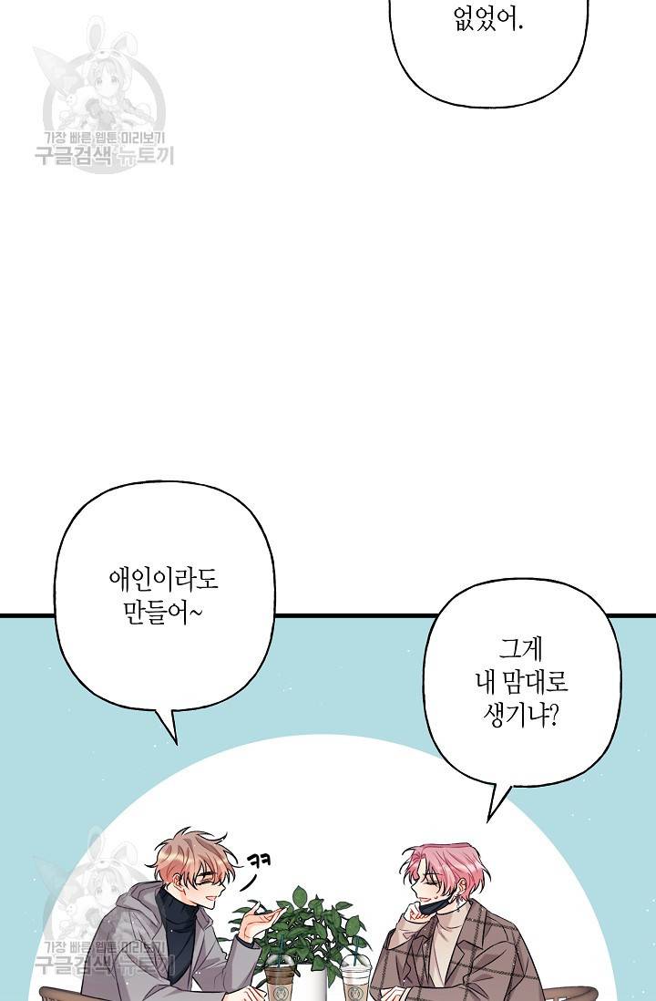 OFF STAGE (오프 스테이지) 5화 9