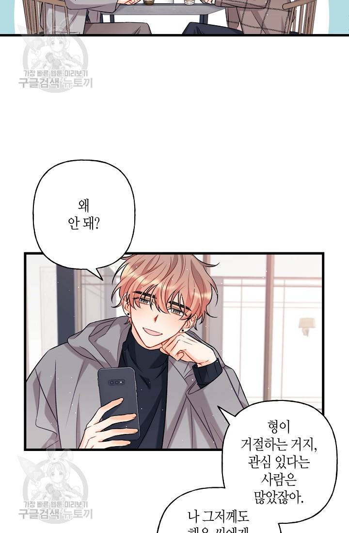 OFF STAGE (오프 스테이지) 5화 10