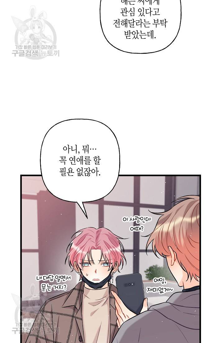 OFF STAGE (오프 스테이지) 5화 11