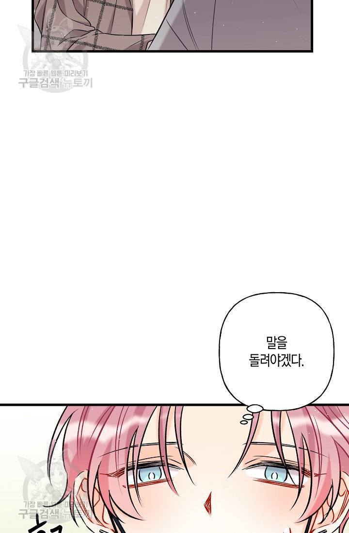 OFF STAGE (오프 스테이지) 5화 12
