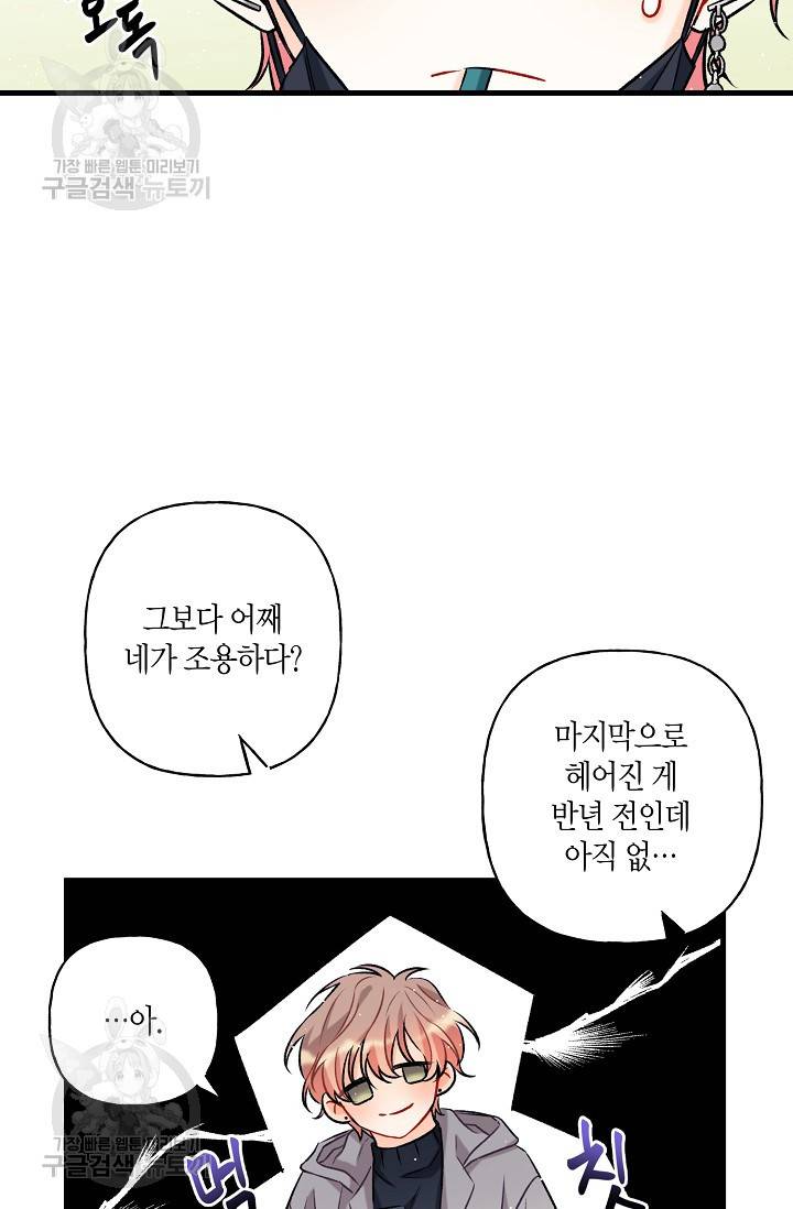 OFF STAGE (오프 스테이지) 5화 13