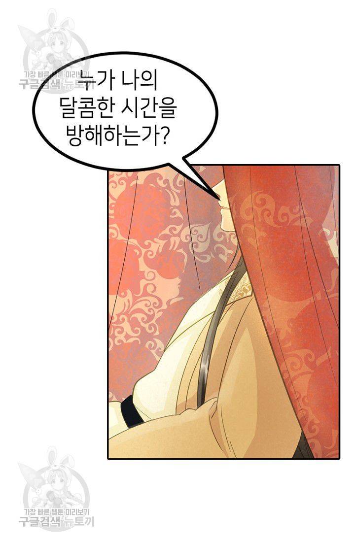 나의 바보 황자님! 27화 2