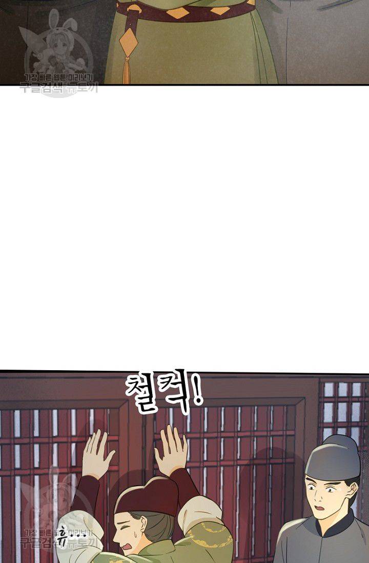 나의 바보 황자님! 27화 9