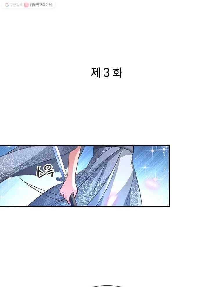 각성검신 3화 1