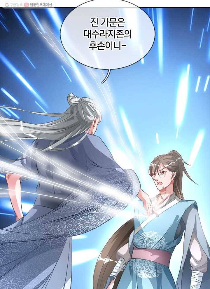각성검신 3화 2