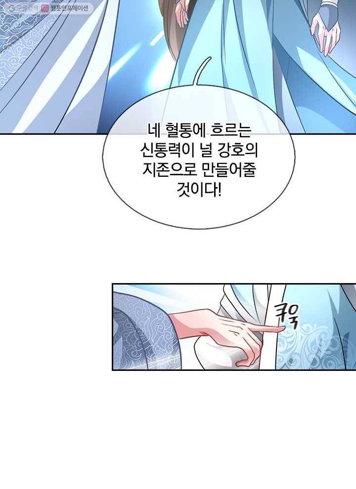 각성검신 3화 3