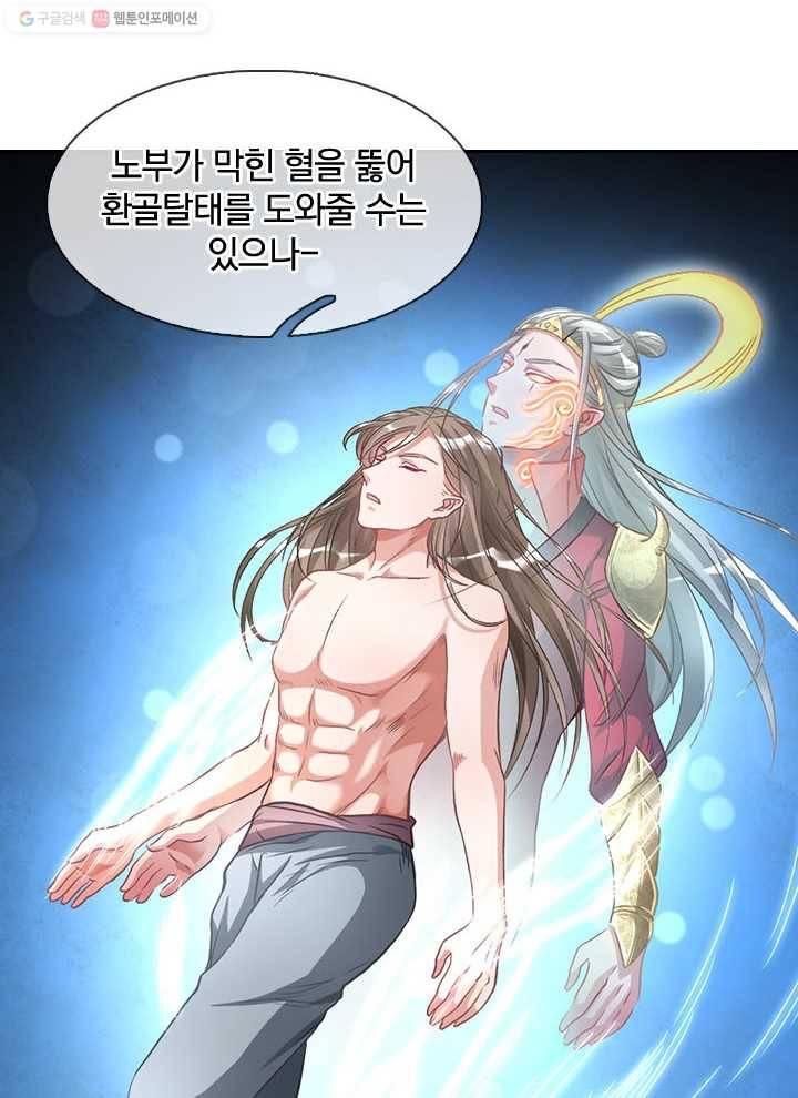 각성검신 3화 7