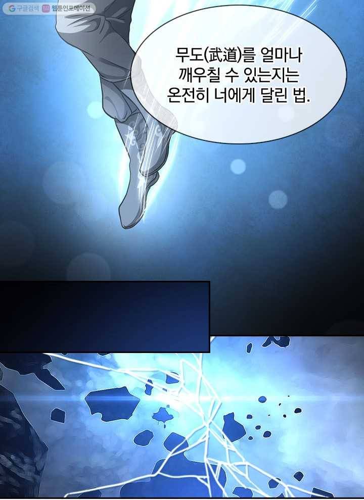 각성검신 3화 8
