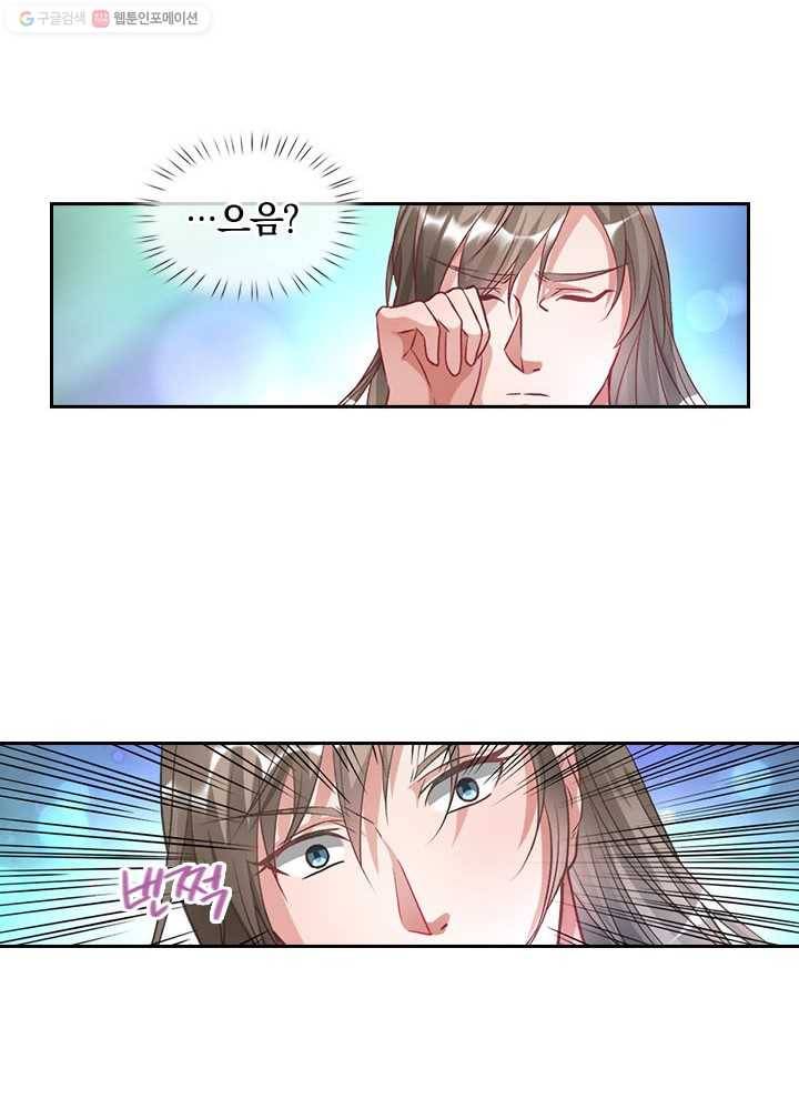 각성검신 3화 11