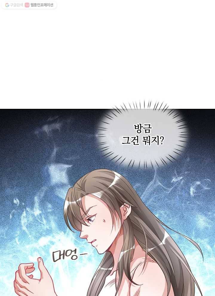 각성검신 3화 12