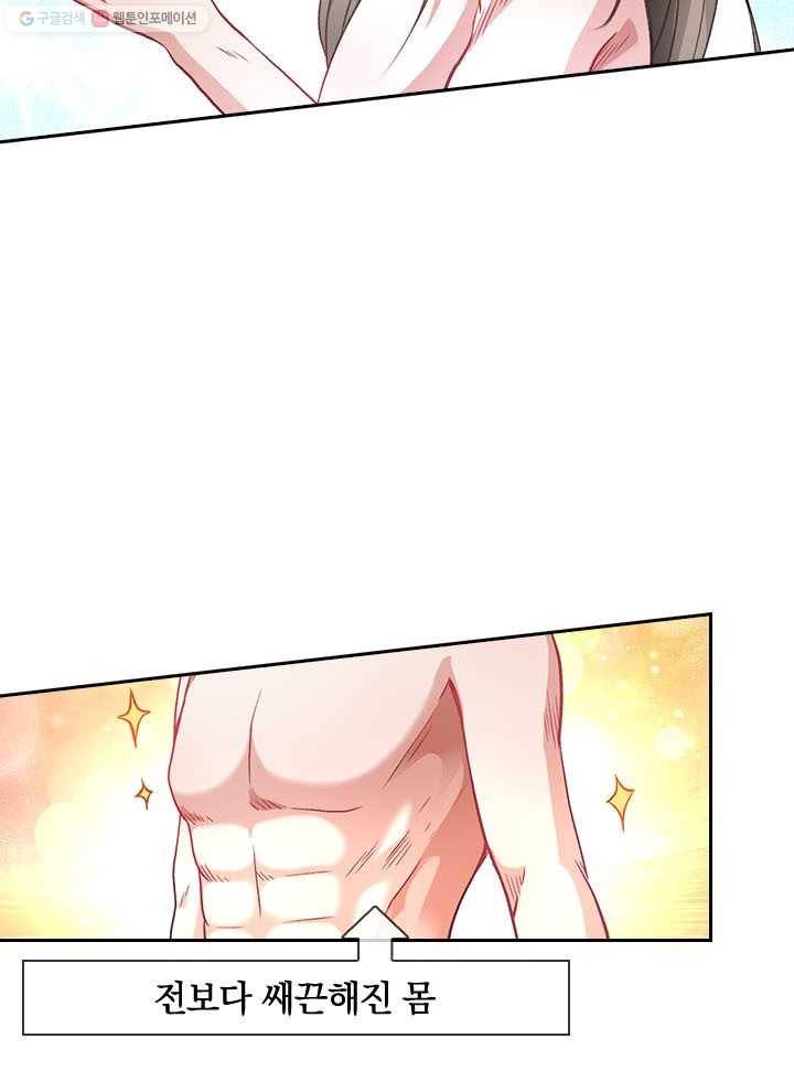 각성검신 3화 13