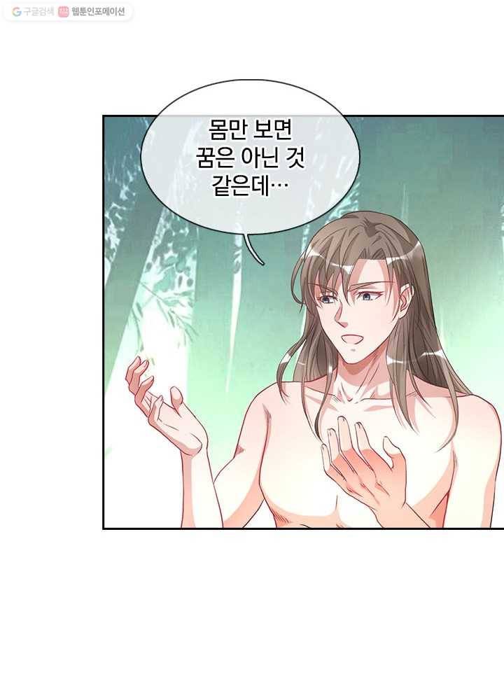 각성검신 3화 14