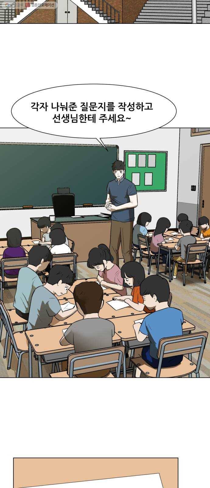 좀비 파이트 1화 - 버티는 삶 2