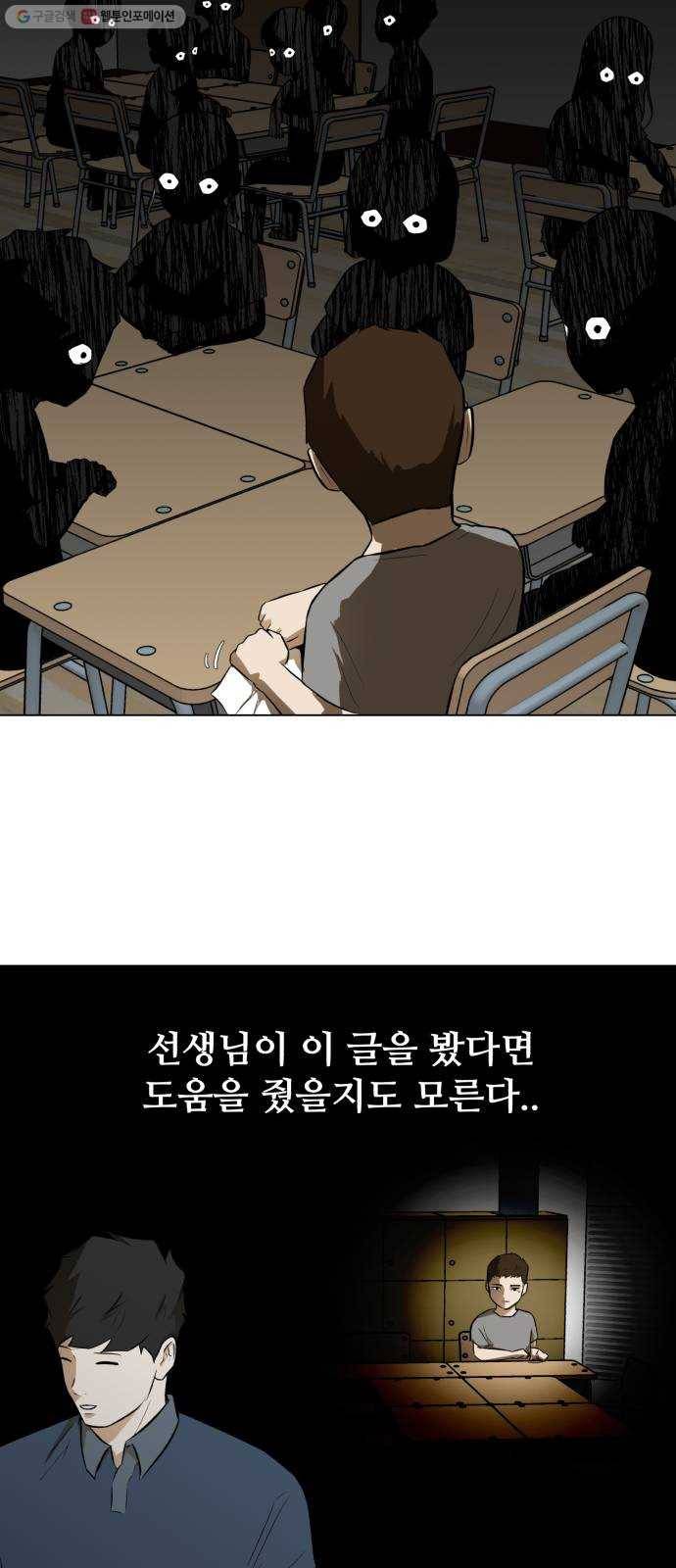 좀비 파이트 1화 - 버티는 삶 10