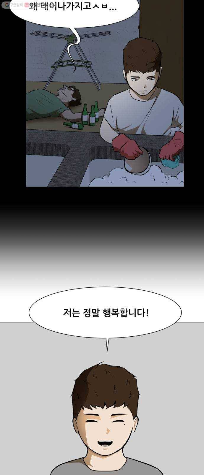 좀비 파이트 1화 - 버티는 삶 19