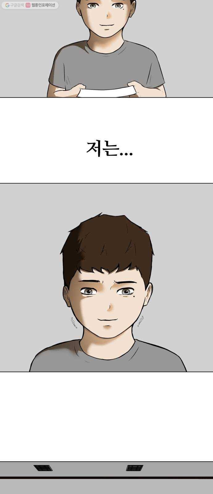 좀비 파이트 1화 - 버티는 삶 21