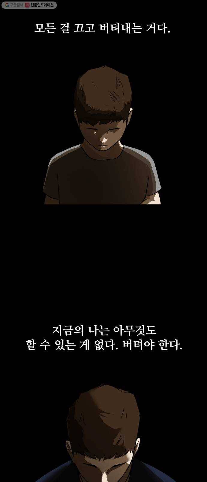 좀비 파이트 1화 - 버티는 삶 24