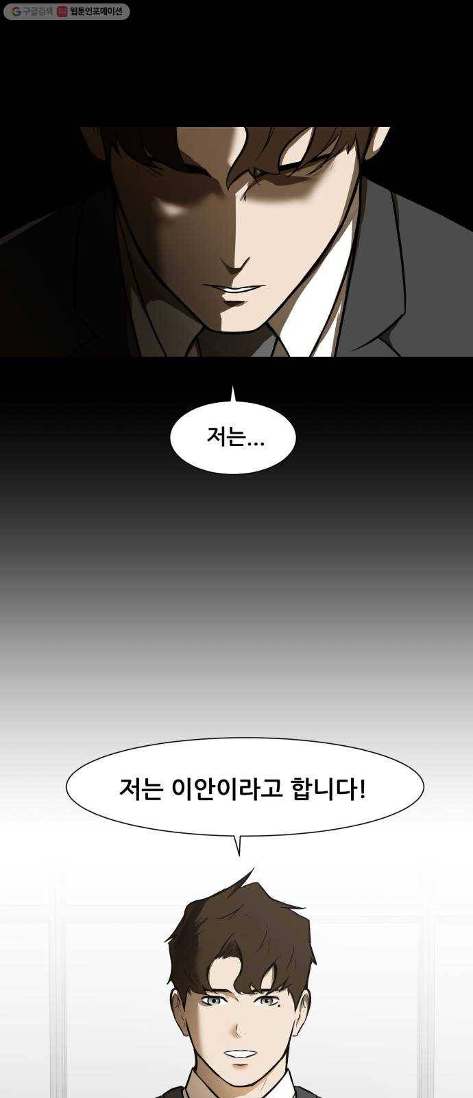 좀비 파이트 1화 - 버티는 삶 26