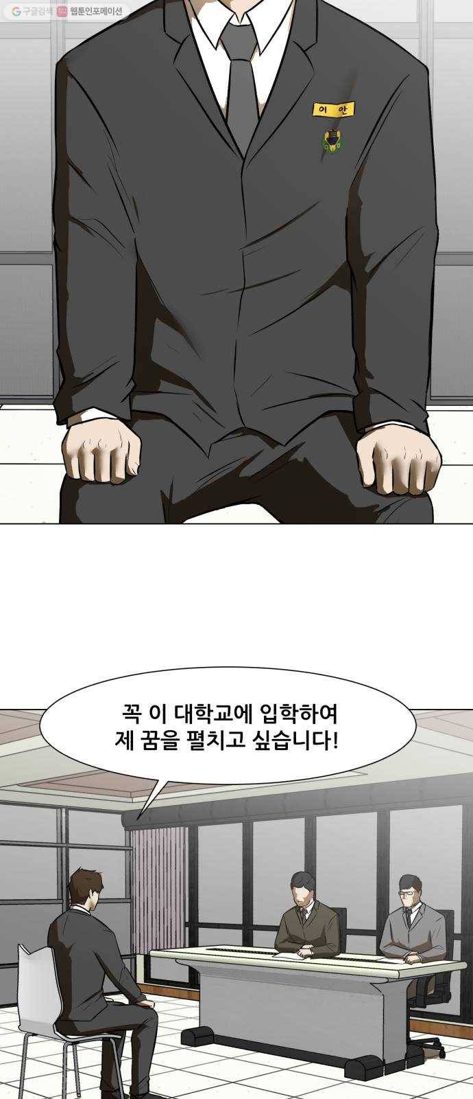 좀비 파이트 1화 - 버티는 삶 27