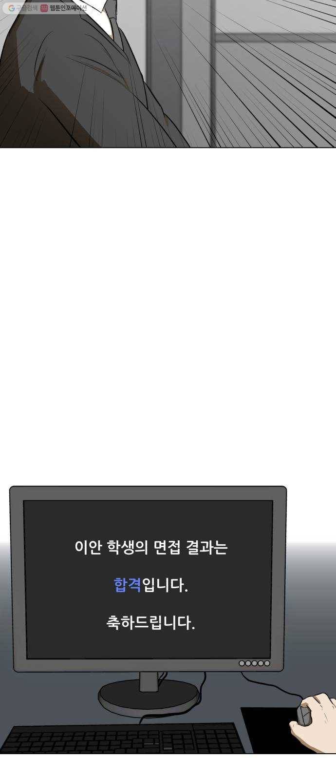 좀비 파이트 1화 - 버티는 삶 33