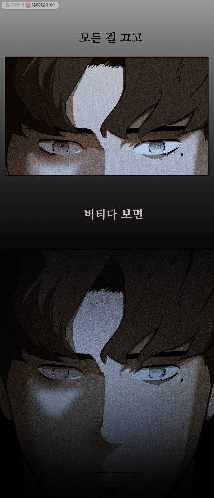 좀비 파이트 1화 - 버티는 삶 63