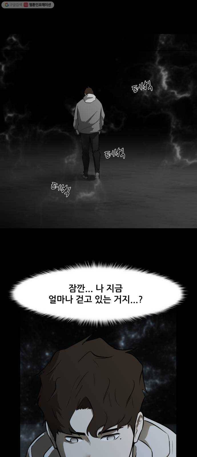 좀비 파이트 1화 - 버티는 삶 65