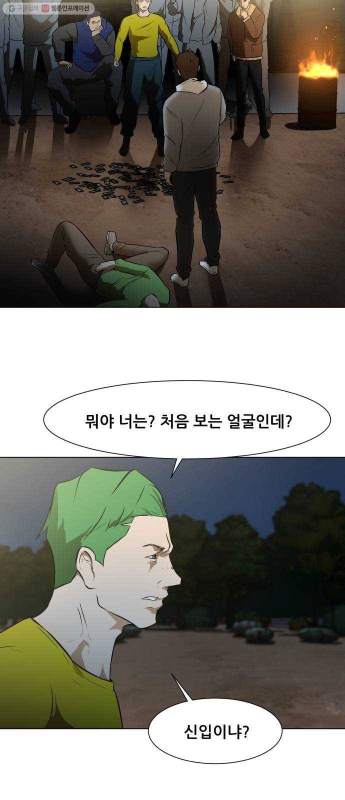 좀비 파이트 1화 - 버티는 삶 70