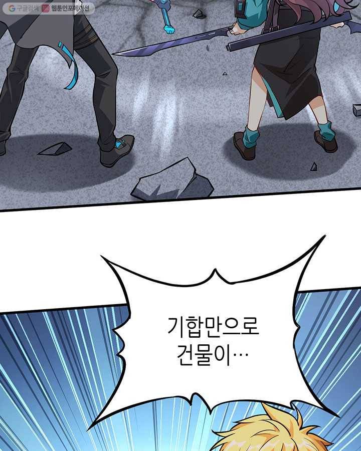 내일의 마법 대륙 15화 7