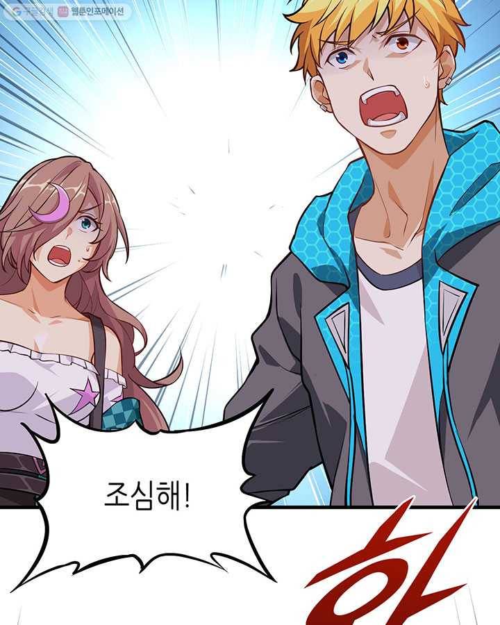 내일의 마법 대륙 15화 8