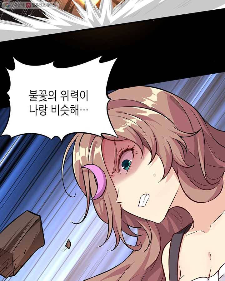 내일의 마법 대륙 15화 14