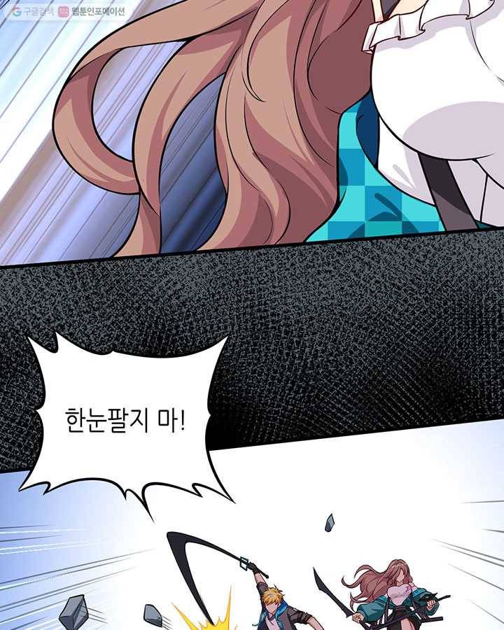 내일의 마법 대륙 15화 15