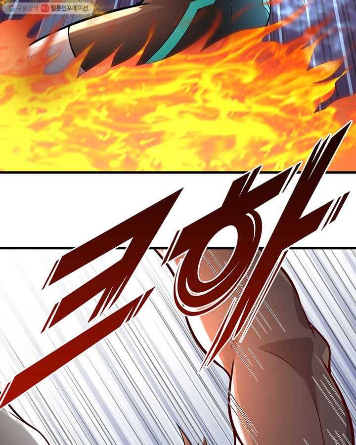 내일의 마법 대륙 15화 17