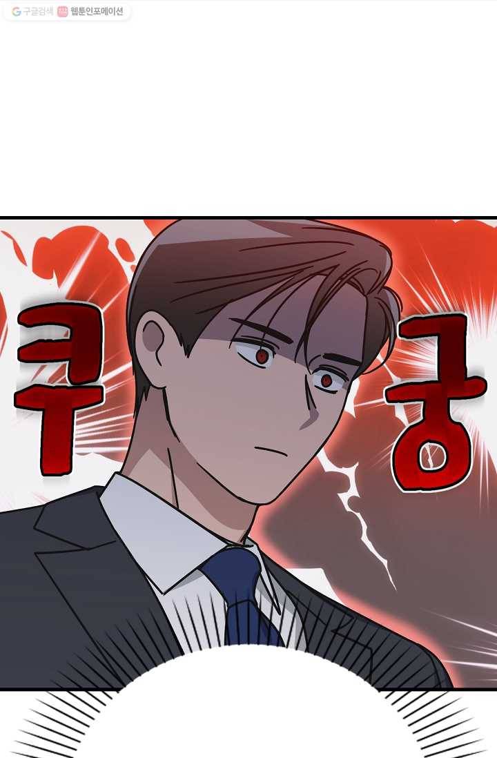 늑대가 우는 약국 51화 6