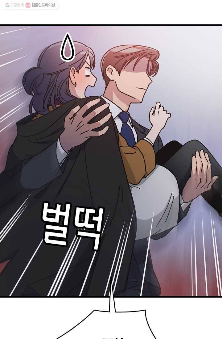 늑대가 우는 약국 51화 8
