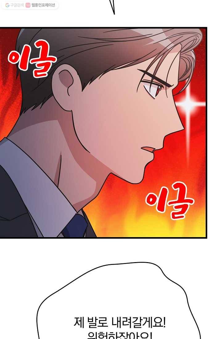늑대가 우는 약국 51화 10