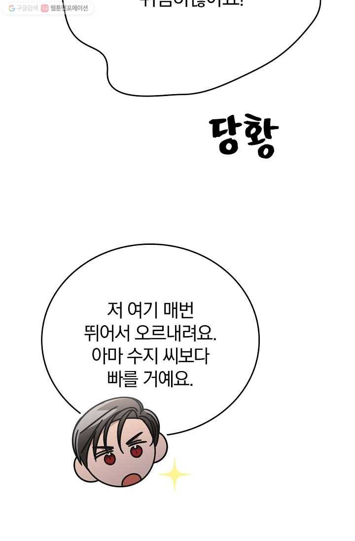 늑대가 우는 약국 51화 11