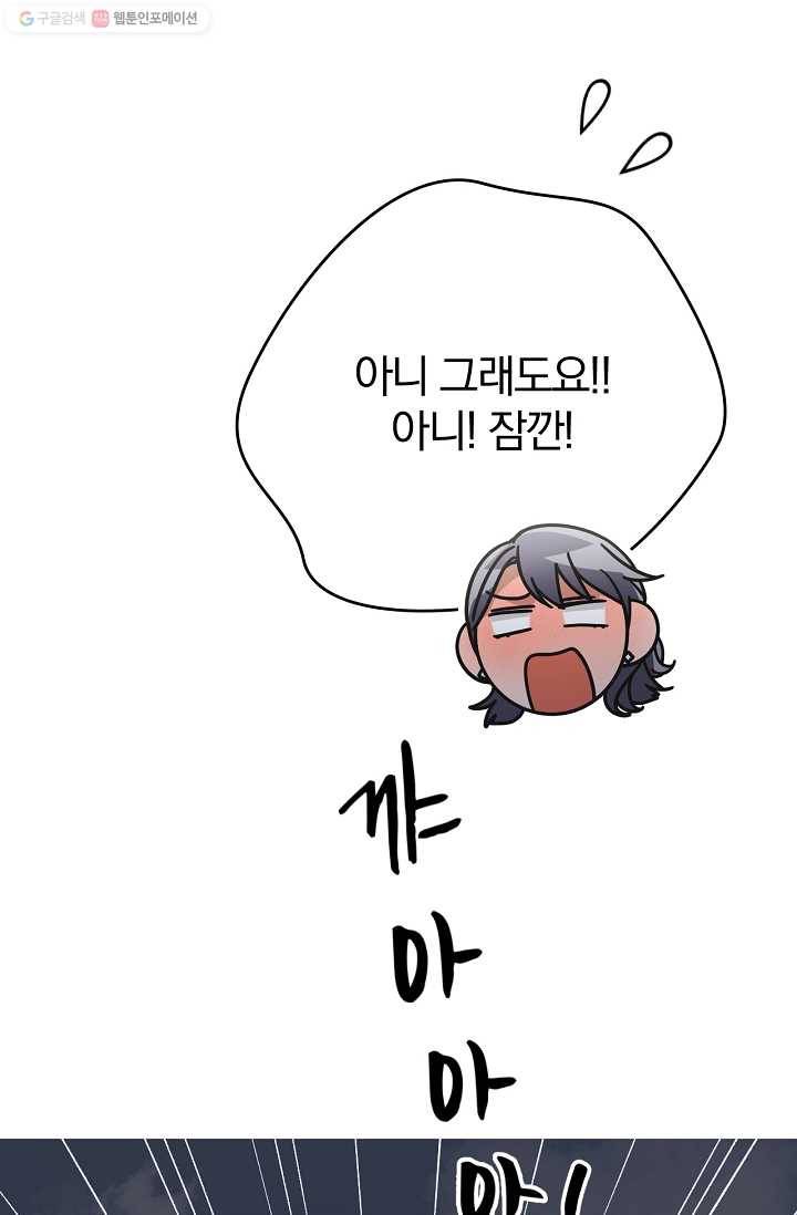 늑대가 우는 약국 51화 12
