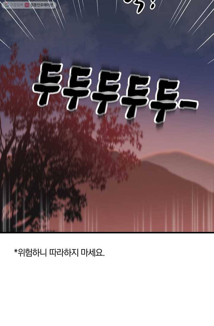 늑대가 우는 약국 51화 13