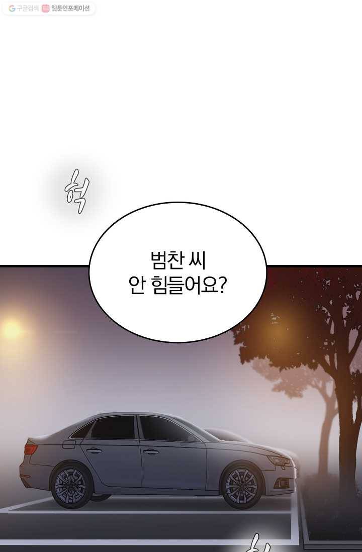 늑대가 우는 약국 51화 16