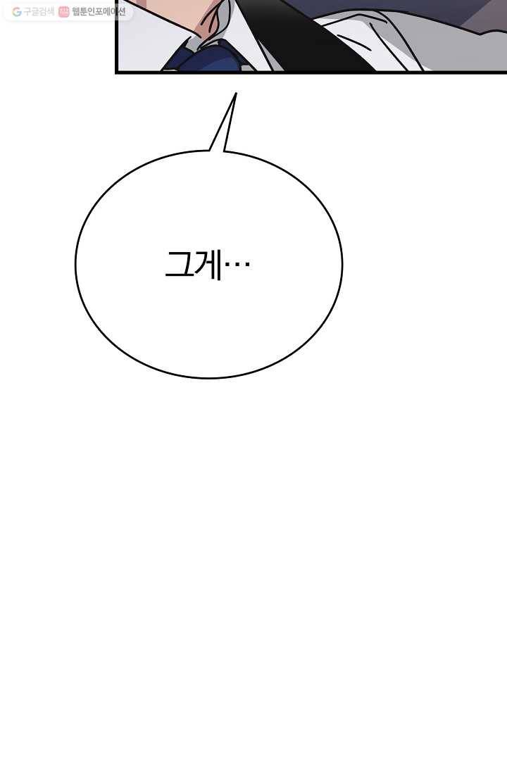 늑대가 우는 약국 51화 20